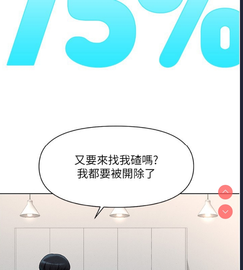 鲁蛇社畜的金手指