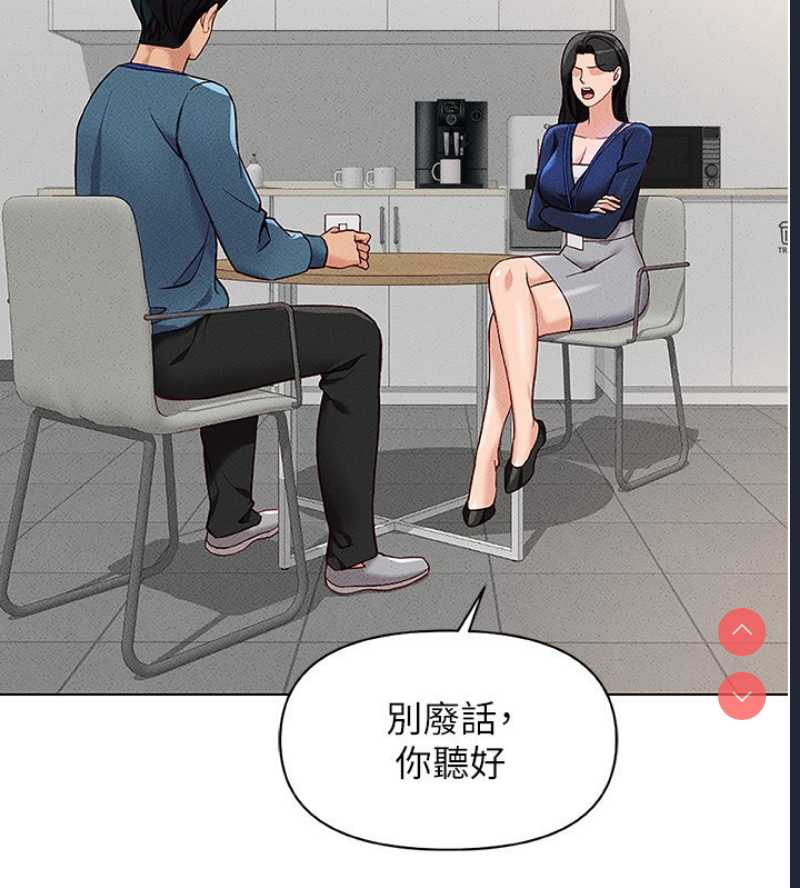鲁蛇社畜的金手指