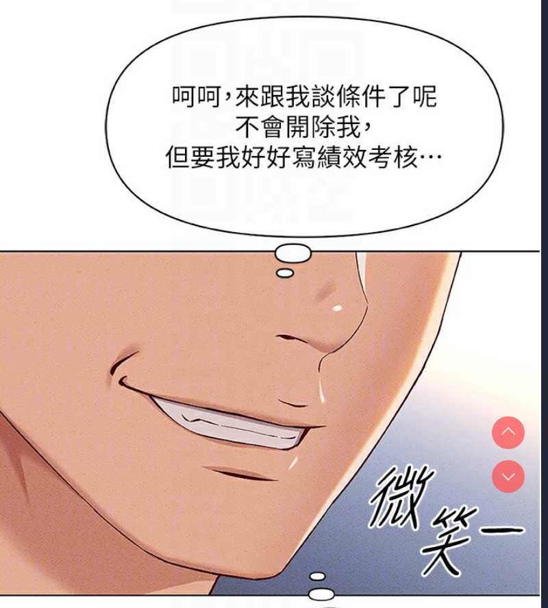 鲁蛇社畜的金手指