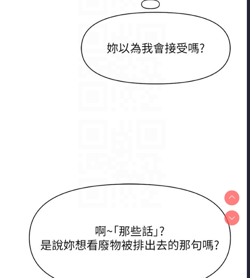 鲁蛇社畜的金手指