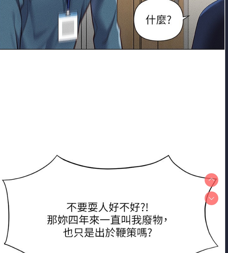 鲁蛇社畜的金手指