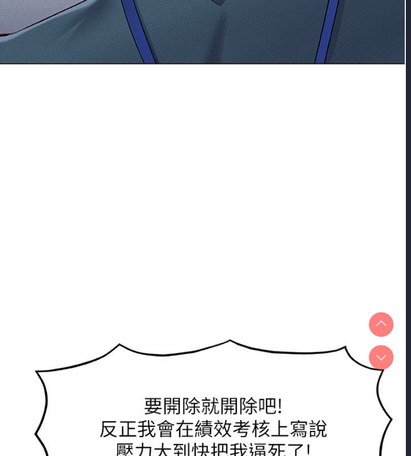 鲁蛇社畜的金手指