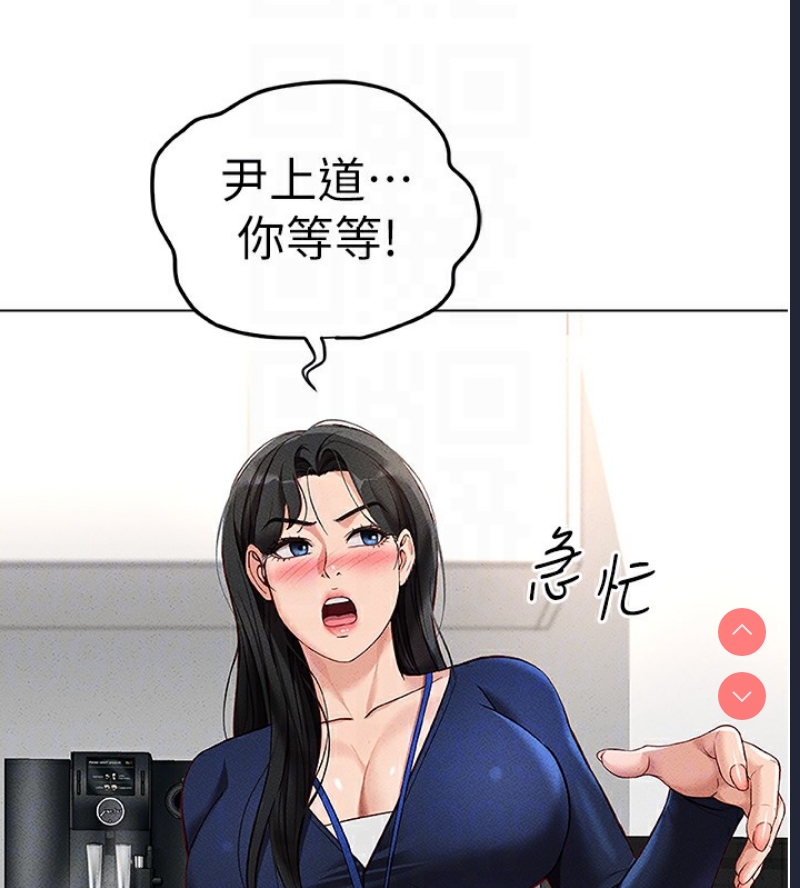 鲁蛇社畜的金手指