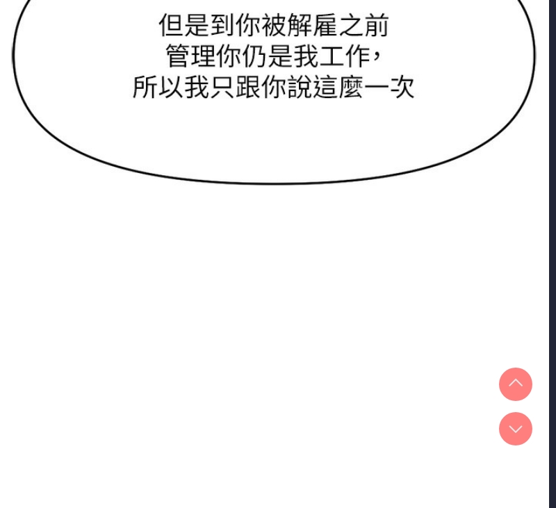 鲁蛇社畜的金手指