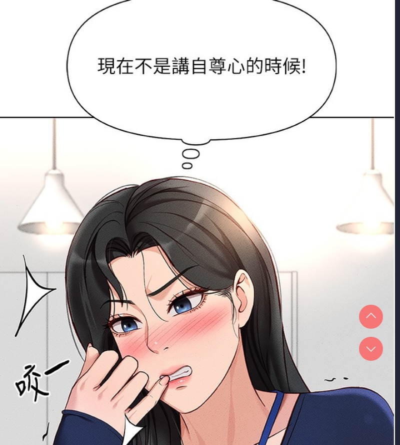 鲁蛇社畜的金手指