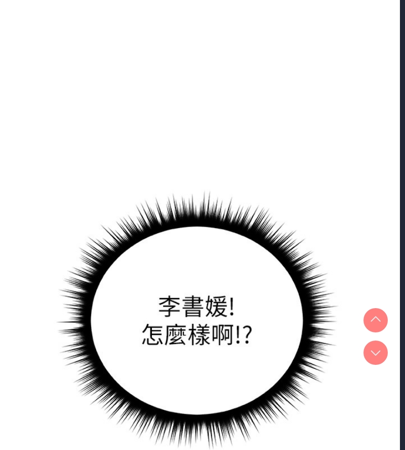 鲁蛇社畜的金手指