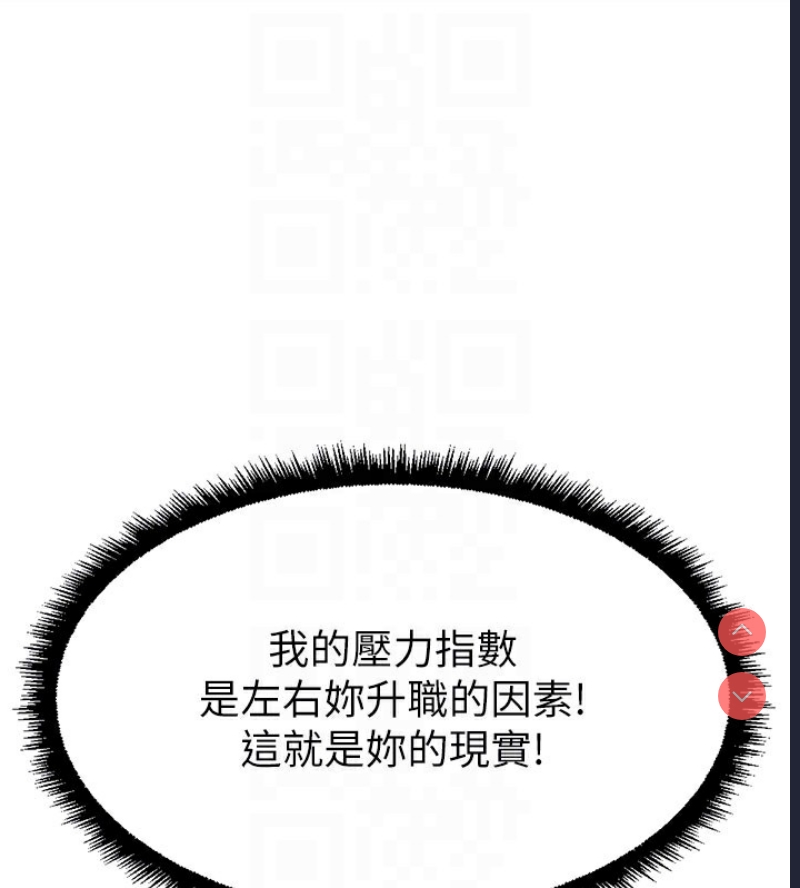鲁蛇社畜的金手指