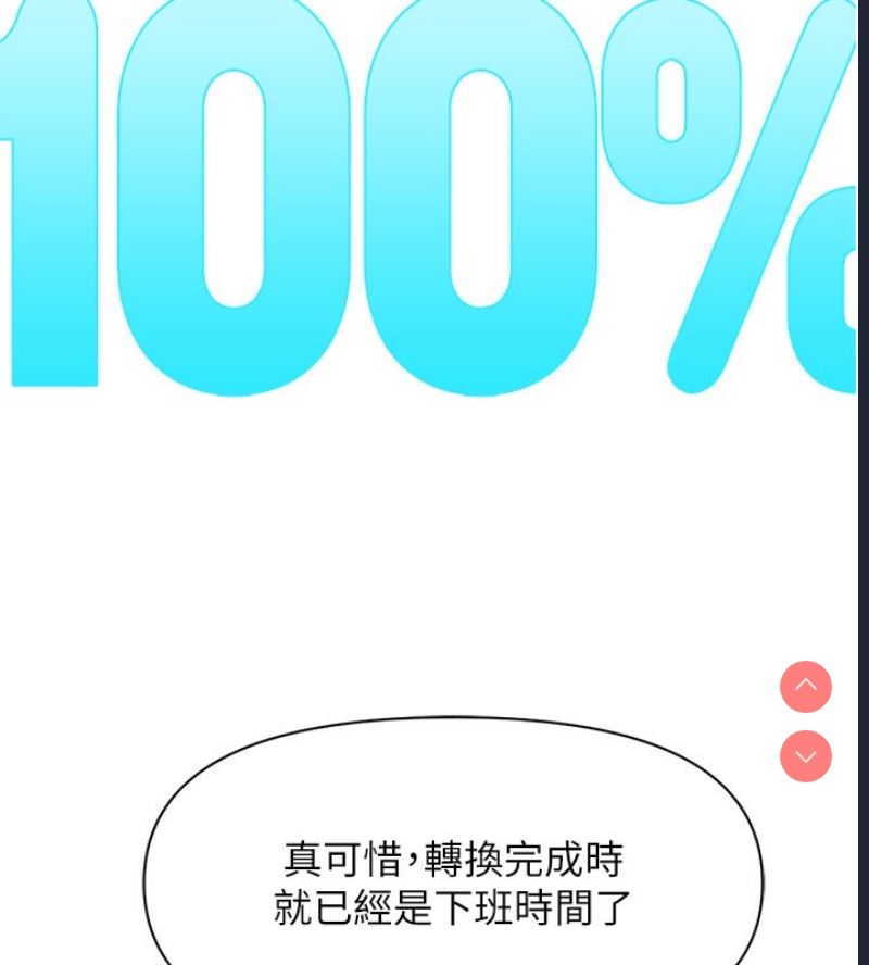 鲁蛇社畜的金手指