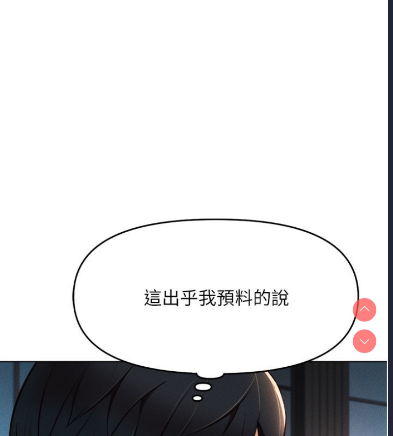 鲁蛇社畜的金手指