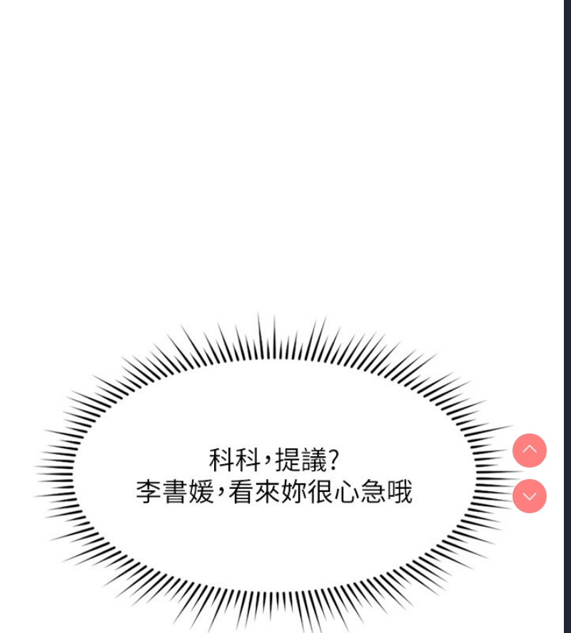 鲁蛇社畜的金手指