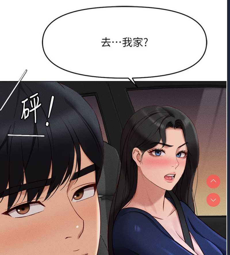 鲁蛇社畜的金手指