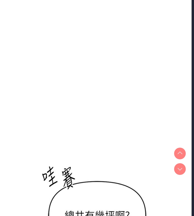 鲁蛇社畜的金手指