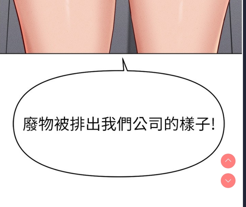 鲁蛇社畜的金手指