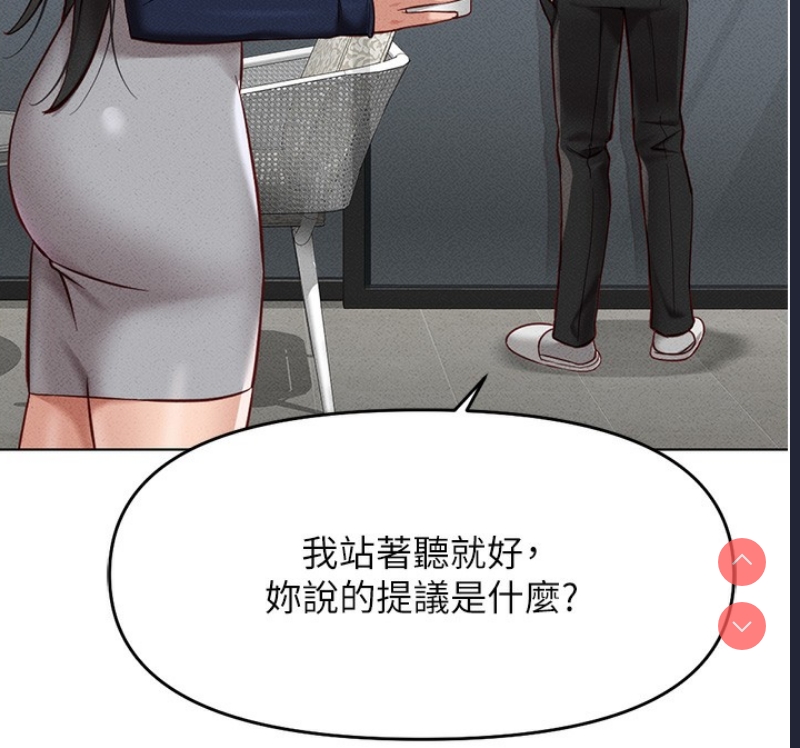 鲁蛇社畜的金手指