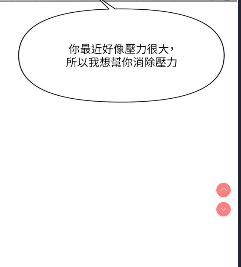 鲁蛇社畜的金手指