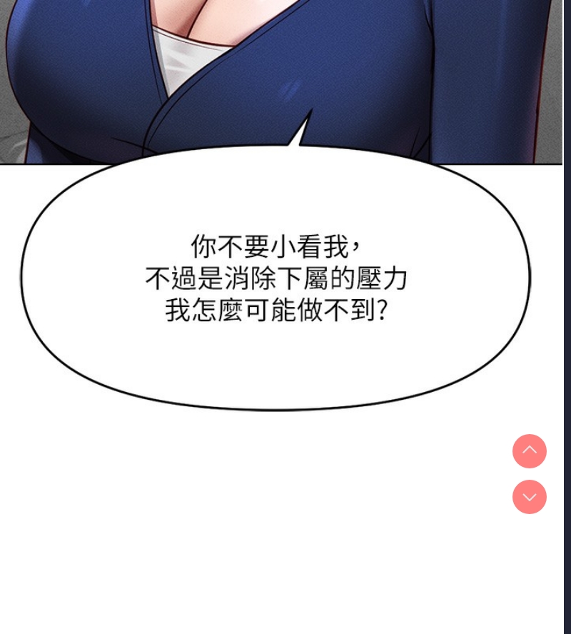 鲁蛇社畜的金手指