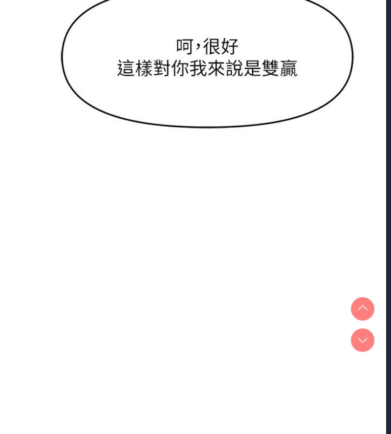 鲁蛇社畜的金手指