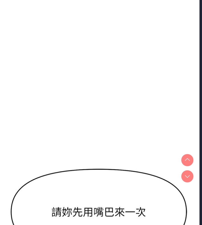 鲁蛇社畜的金手指