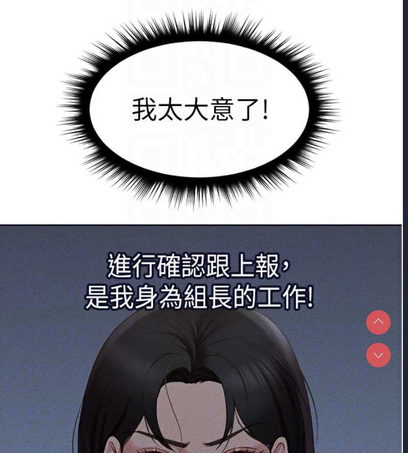 鲁蛇社畜的金手指