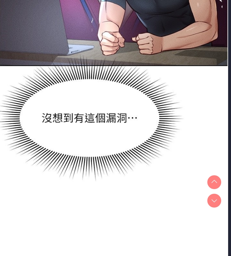 鲁蛇社畜的金手指