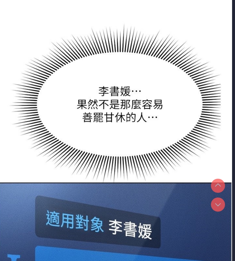 鲁蛇社畜的金手指