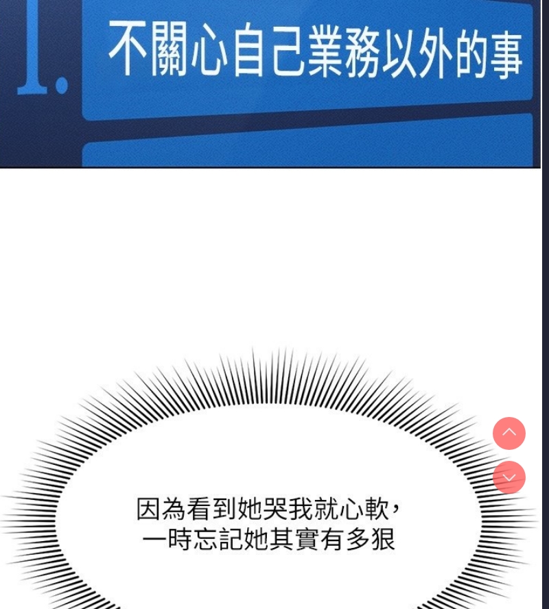 鲁蛇社畜的金手指