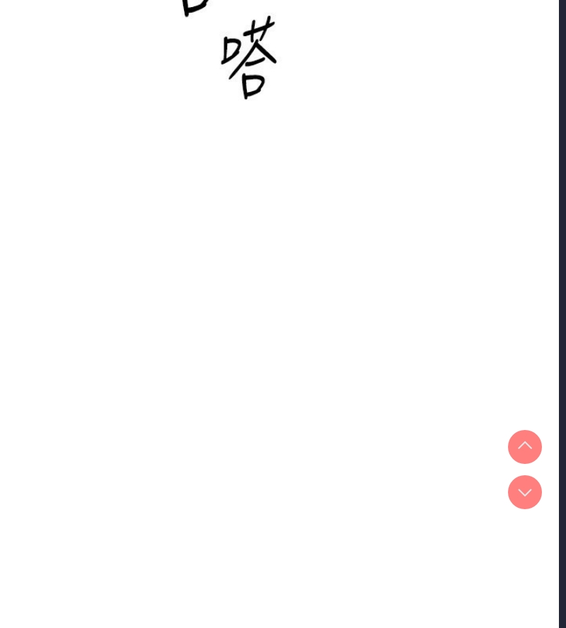 鲁蛇社畜的金手指