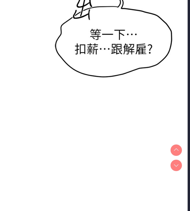 鲁蛇社畜的金手指