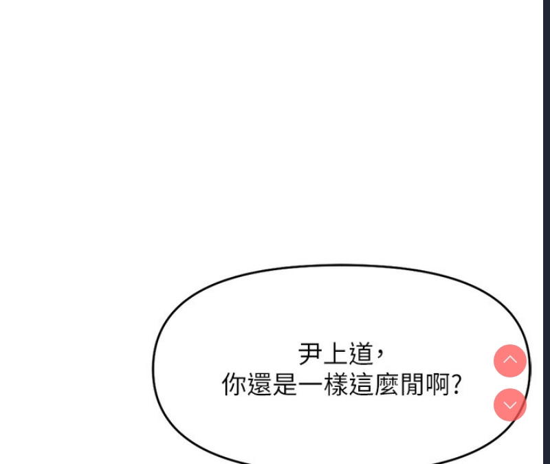 鲁蛇社畜的金手指
