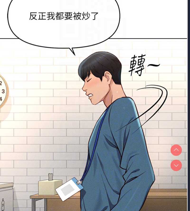 鲁蛇社畜的金手指