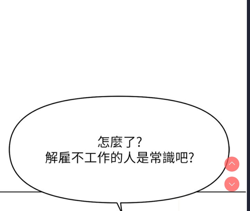 鲁蛇社畜的金手指