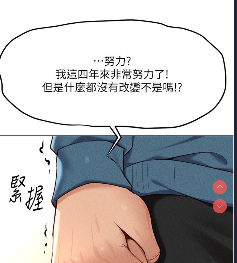 鲁蛇社畜的金手指
