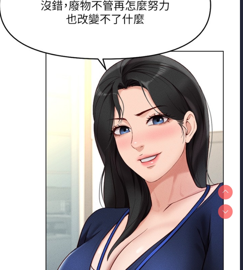 鲁蛇社畜的金手指