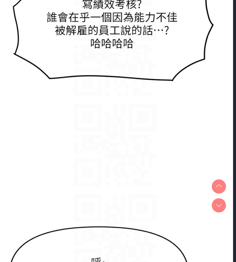鲁蛇社畜的金手指