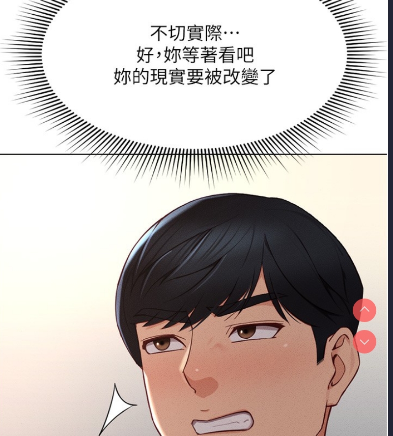 鲁蛇社畜的金手指