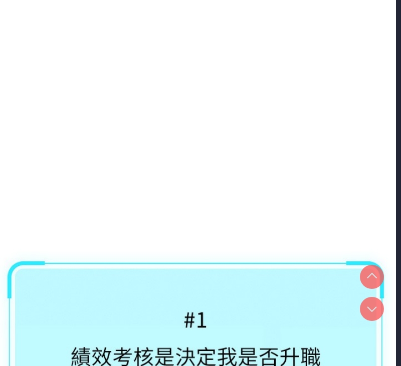 鲁蛇社畜的金手指
