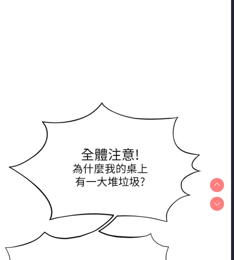 鲁蛇社畜的金手指