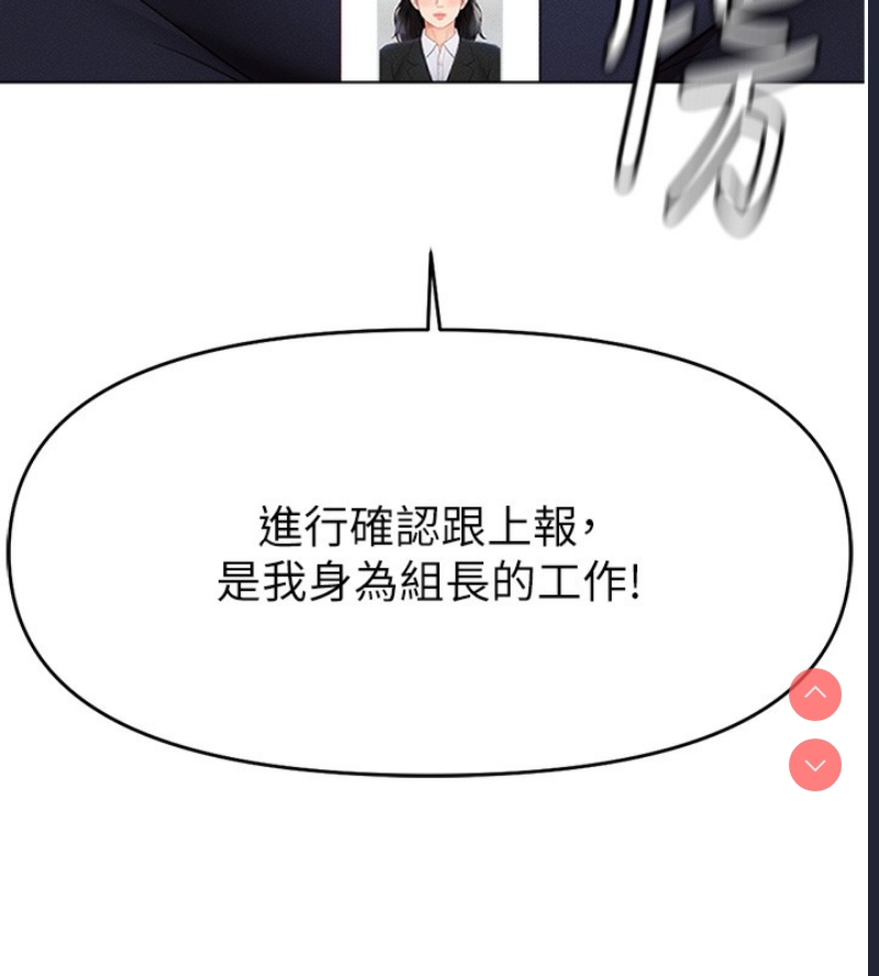 鲁蛇社畜的金手指