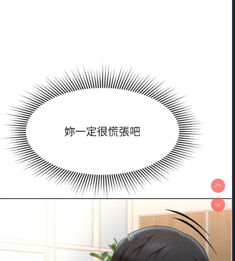 鲁蛇社畜的金手指