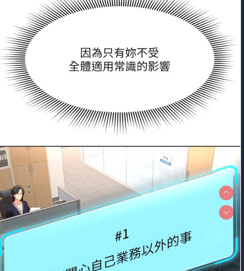 鲁蛇社畜的金手指