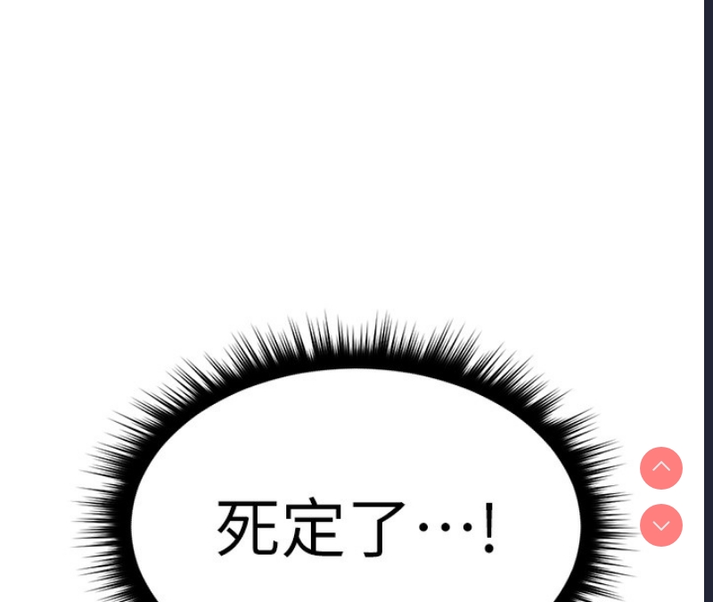 鲁蛇社畜的金手指