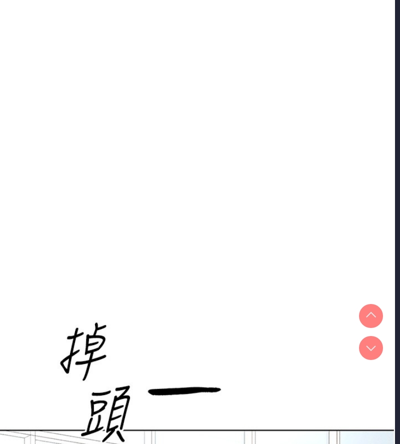 鲁蛇社畜的金手指