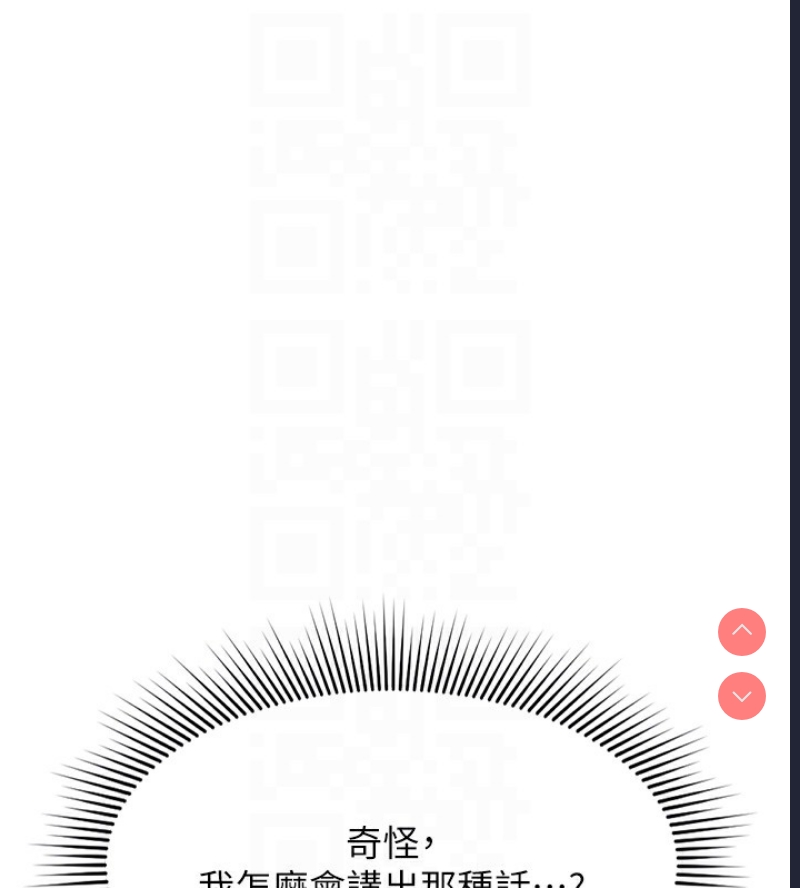 鲁蛇社畜的金手指