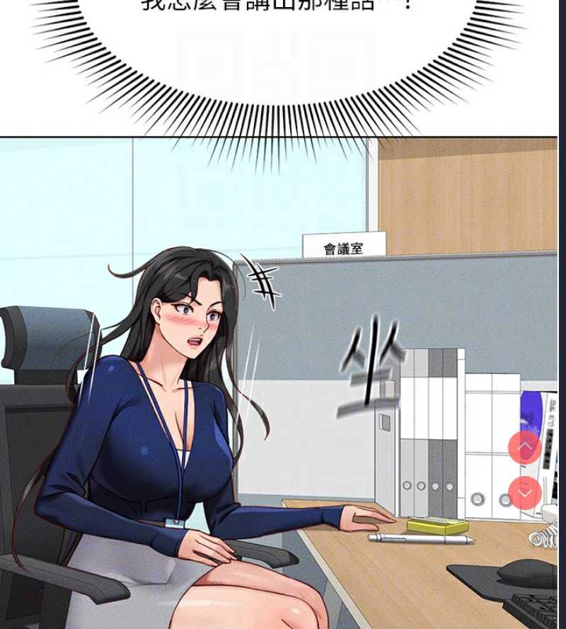 鲁蛇社畜的金手指