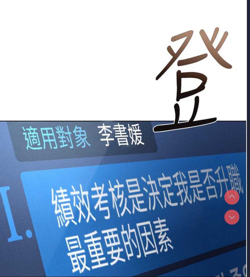 鲁蛇社畜的金手指