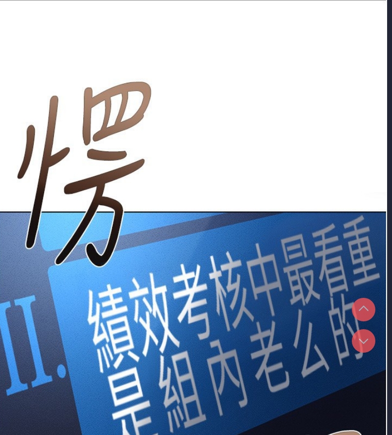 鲁蛇社畜的金手指