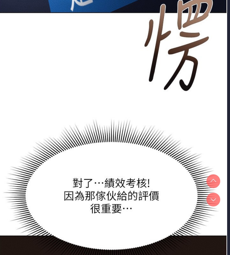 鲁蛇社畜的金手指