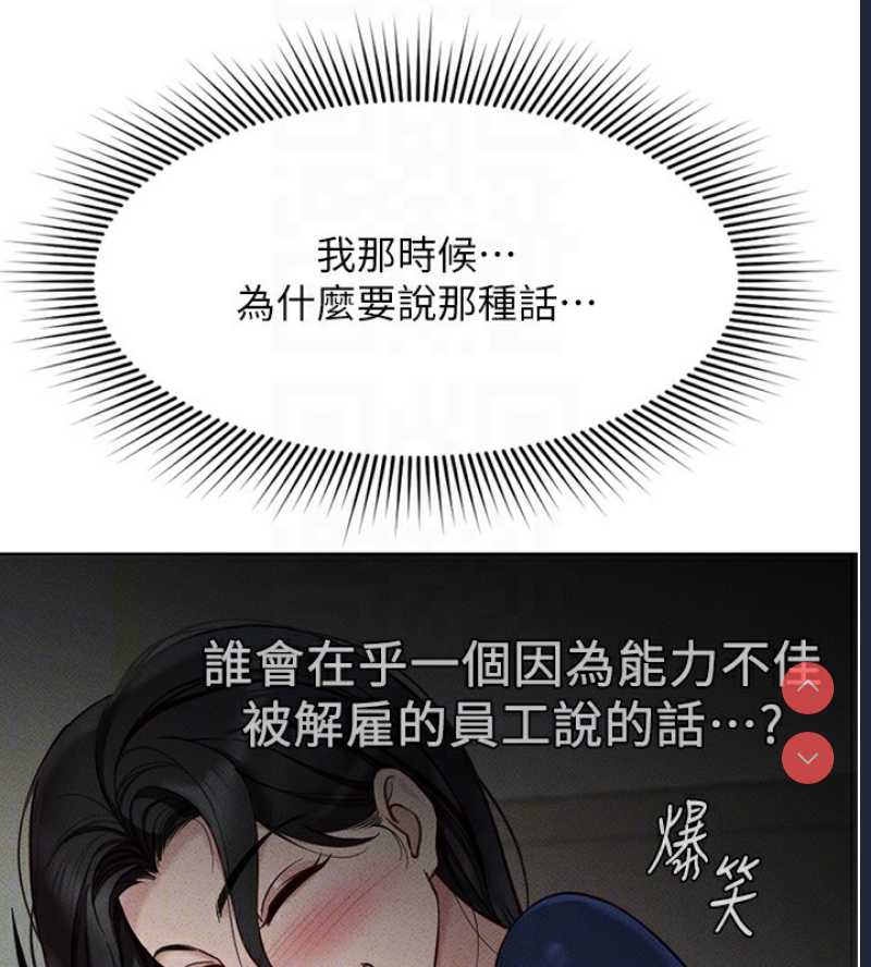 鲁蛇社畜的金手指