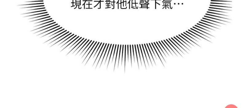 鲁蛇社畜的金手指