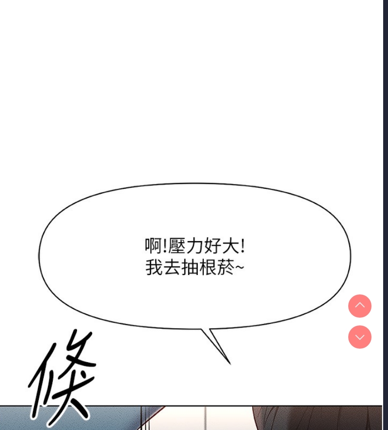 鲁蛇社畜的金手指